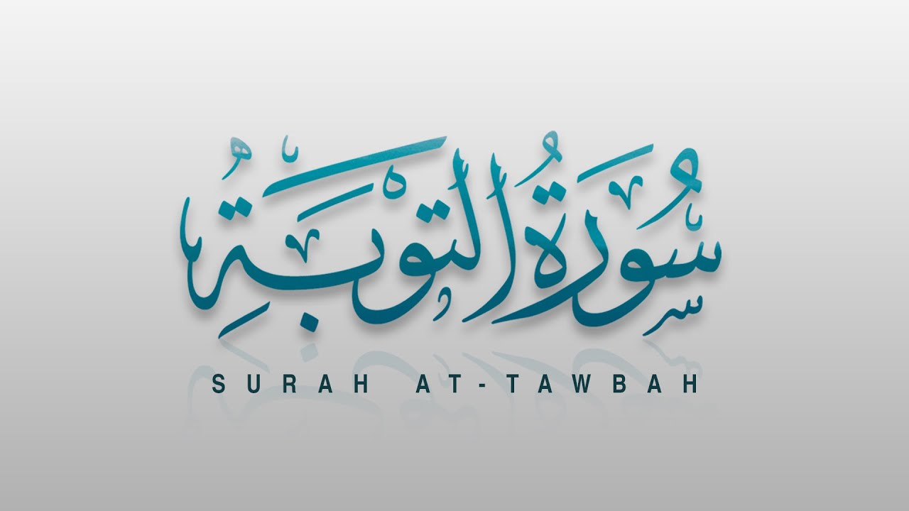 Surah At-Towbah Ayat (9:51)